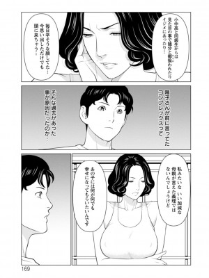 [タカスギコウ] 日の出荘の女たち [DL版]_169