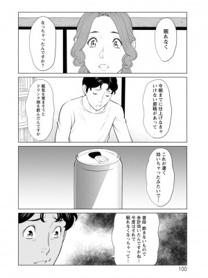 [タカスギコウ] 日の出荘の女たち [DL版]_100