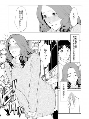 [タカスギコウ] 日の出荘の女たち [DL版]_069