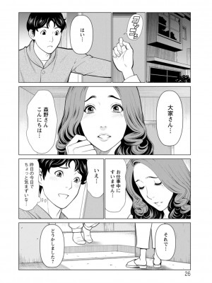 [タカスギコウ] 日の出荘の女たち [DL版]_026