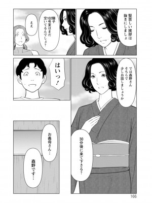 [タカスギコウ] 日の出荘の女たち [DL版]_166