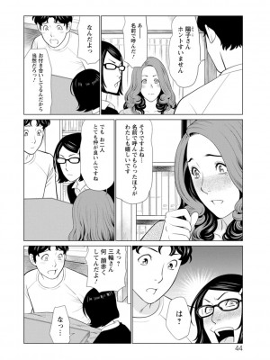 [タカスギコウ] 日の出荘の女たち [DL版]_044