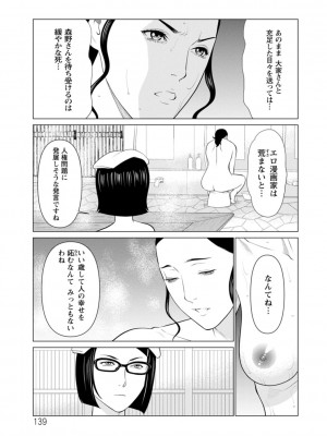 [タカスギコウ] 日の出荘の女たち [DL版]_139