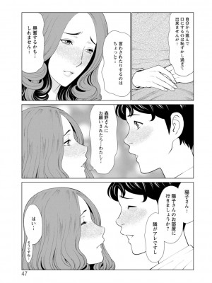 [タカスギコウ] 日の出荘の女たち [DL版]_047