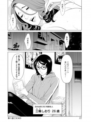 [タカスギコウ] 日の出荘の女たち [DL版]_022