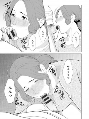 [タカスギコウ] 日の出荘の女たち [DL版]_103