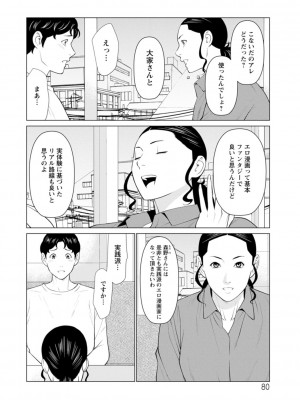 [タカスギコウ] 日の出荘の女たち [DL版]_080
