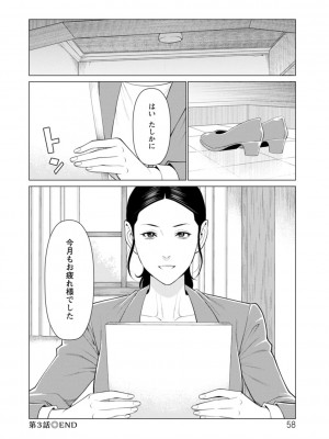 [タカスギコウ] 日の出荘の女たち [DL版]_058
