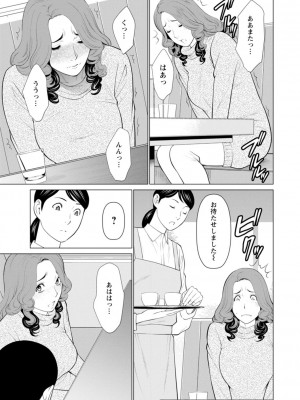 [タカスギコウ] 日の出荘の女たち [DL版]_071