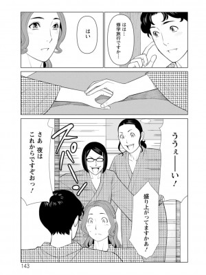 [タカスギコウ] 日の出荘の女たち [DL版]_143