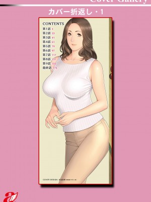 [タカスギコウ] 日の出荘の女たち [DL版]_196