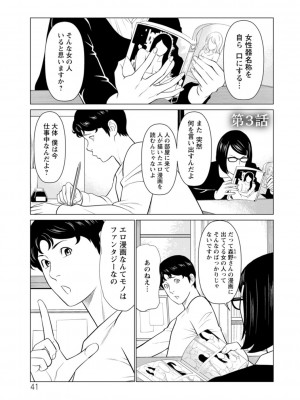 [タカスギコウ] 日の出荘の女たち [DL版]_041