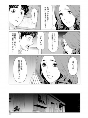 [タカスギコウ] 日の出荘の女たち [DL版]_027