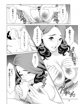[タカスギコウ] 日の出荘の女たち [DL版]_014