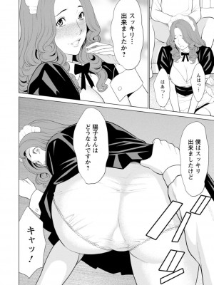 [タカスギコウ] 日の出荘の女たち [DL版]_088