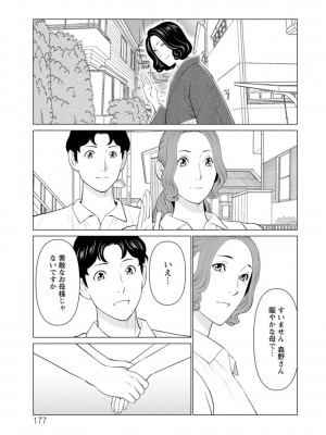 [タカスギコウ] 日の出荘の女たち [DL版]_177