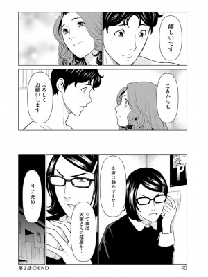 [タカスギコウ] 日の出荘の女たち [DL版]_040