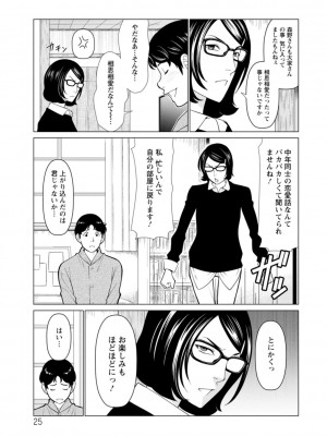 [タカスギコウ] 日の出荘の女たち [DL版]_025
