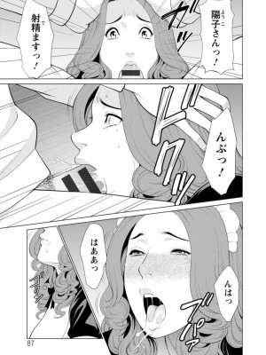 [タカスギコウ] 日の出荘の女たち [DL版]_087