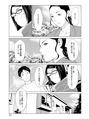 [タカスギコウ] 日の出荘の女たち [DL版]_063