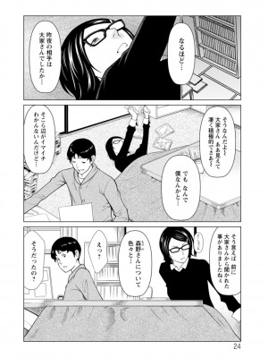 [タカスギコウ] 日の出荘の女たち [DL版]_024