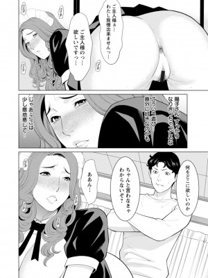 [タカスギコウ] 日の出荘の女たち [DL版]_090