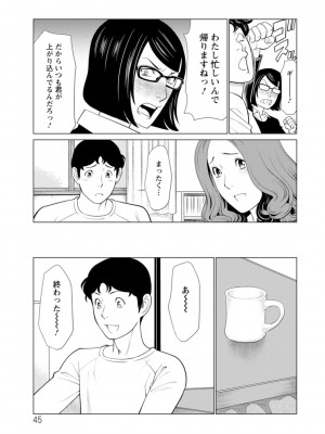 [タカスギコウ] 日の出荘の女たち [DL版]_045