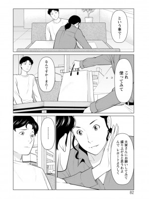 [タカスギコウ] 日の出荘の女たち [DL版]_082