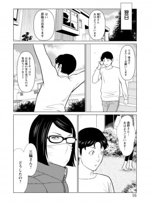 [タカスギコウ] 日の出荘の女たち [DL版]_056