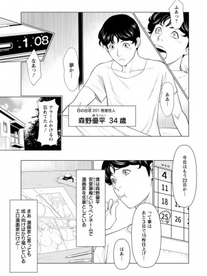 [タカスギコウ] 日の出荘の女たち [DL版]_007