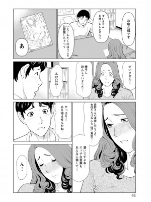 [タカスギコウ] 日の出荘の女たち [DL版]_046