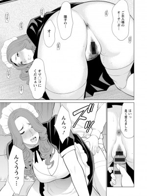 [タカスギコウ] 日の出荘の女たち [DL版]_091