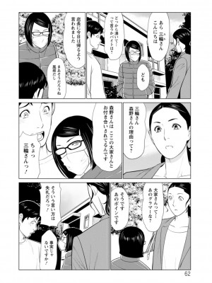 [タカスギコウ] 日の出荘の女たち [DL版]_062