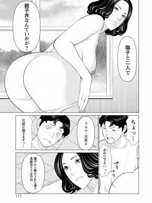 [タカスギコウ] 日の出荘の女たち [DL版]_171