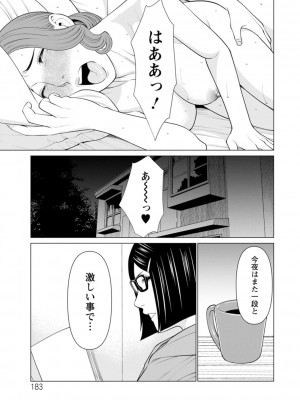 [タカスギコウ] 日の出荘の女たち [DL版]_183