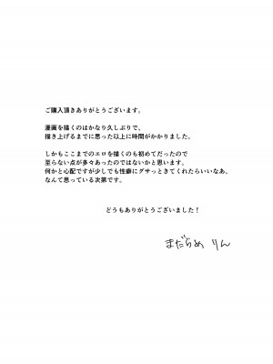 [斑目りん (まだらめりん)] 純潔の娼女 恋人の目の前でNTR快楽地獄_61