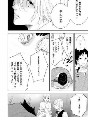 [斑目りん (まだらめりん)] 純潔の娼女 恋人の目の前でNTR快楽地獄_17