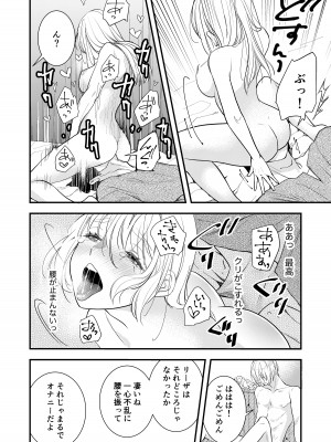 [斑目りん (まだらめりん)] 純潔の娼女 恋人の目の前でNTR快楽地獄_53