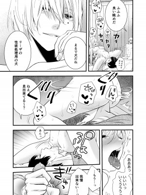[斑目りん (まだらめりん)] 純潔の娼女 恋人の目の前でNTR快楽地獄_54