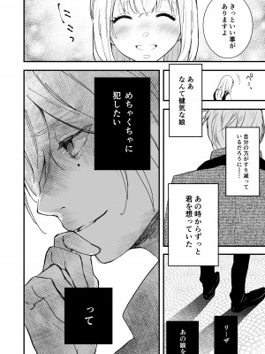[斑目りん (まだらめりん)] 純潔の娼女 恋人の目の前でNTR快楽地獄_43