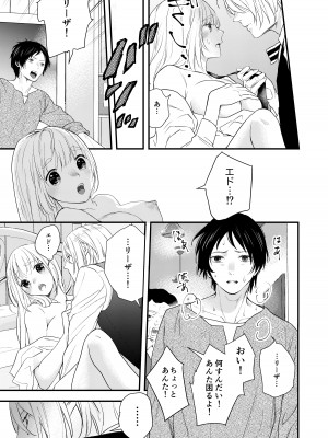 [斑目りん (まだらめりん)] 純潔の娼女 恋人の目の前でNTR快楽地獄_16