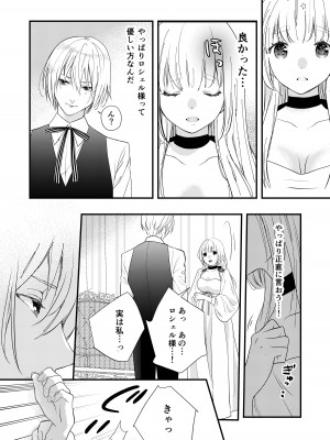 [斑目りん (まだらめりん)] 純潔の娼女 恋人の目の前でNTR快楽地獄_13