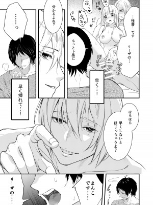 [斑目りん (まだらめりん)] 純潔の娼女 恋人の目の前でNTR快楽地獄_36