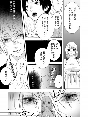 [斑目りん (まだらめりん)] 純潔の娼女 恋人の目の前でNTR快楽地獄_28