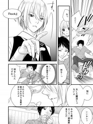 [斑目りん (まだらめりん)] 純潔の娼女 恋人の目の前でNTR快楽地獄_27