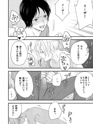 [斑目りん (まだらめりん)] 純潔の娼女 恋人の目の前でNTR快楽地獄_49