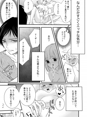 [斑目りん (まだらめりん)] 純潔の娼女 恋人の目の前でNTR快楽地獄_30