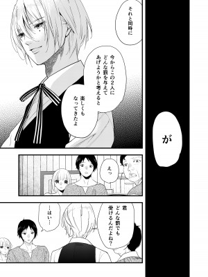 [斑目りん (まだらめりん)] 純潔の娼女 恋人の目の前でNTR快楽地獄_24