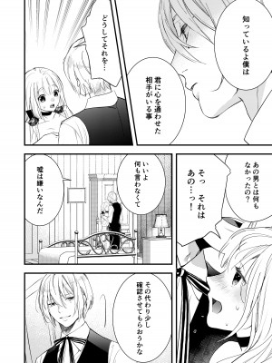 [斑目りん (まだらめりん)] 純潔の娼女 恋人の目の前でNTR快楽地獄_15