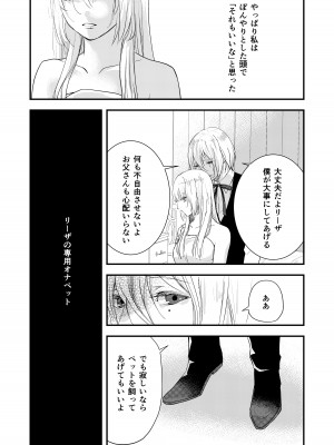 [斑目りん (まだらめりん)] 純潔の娼女 恋人の目の前でNTR快楽地獄_59